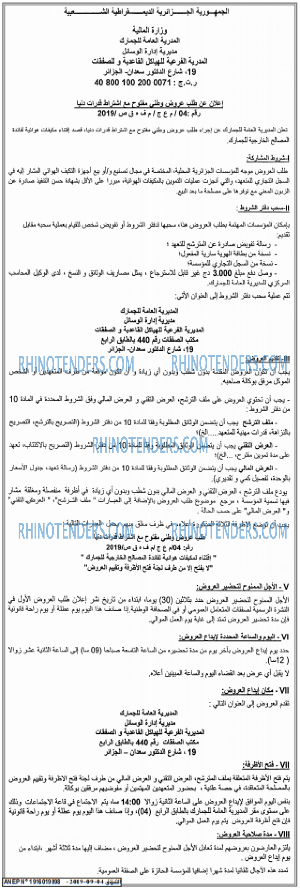 الشروق