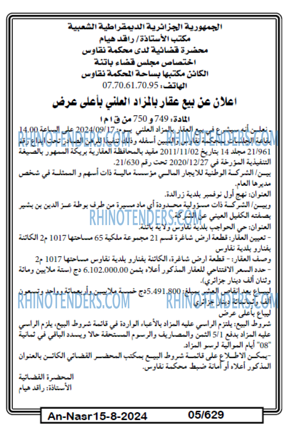 AN-NASR