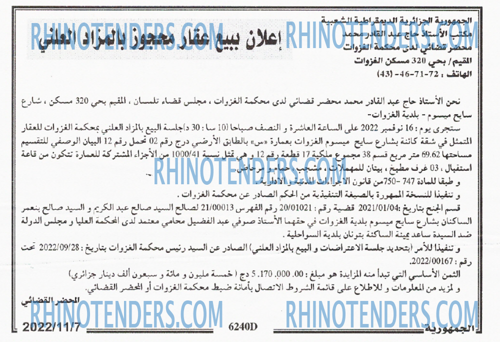 الجمهورية