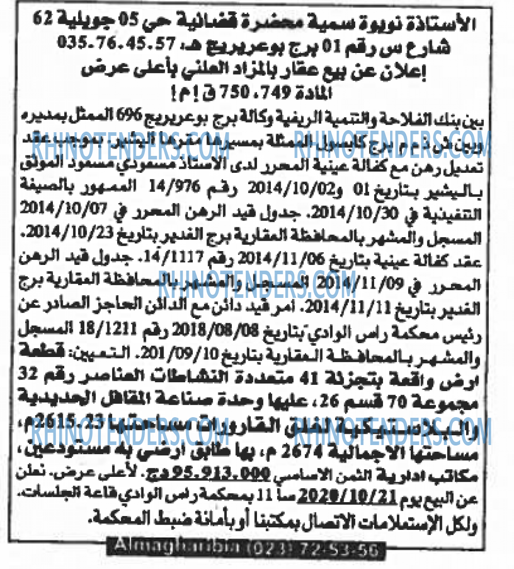 Echourouk