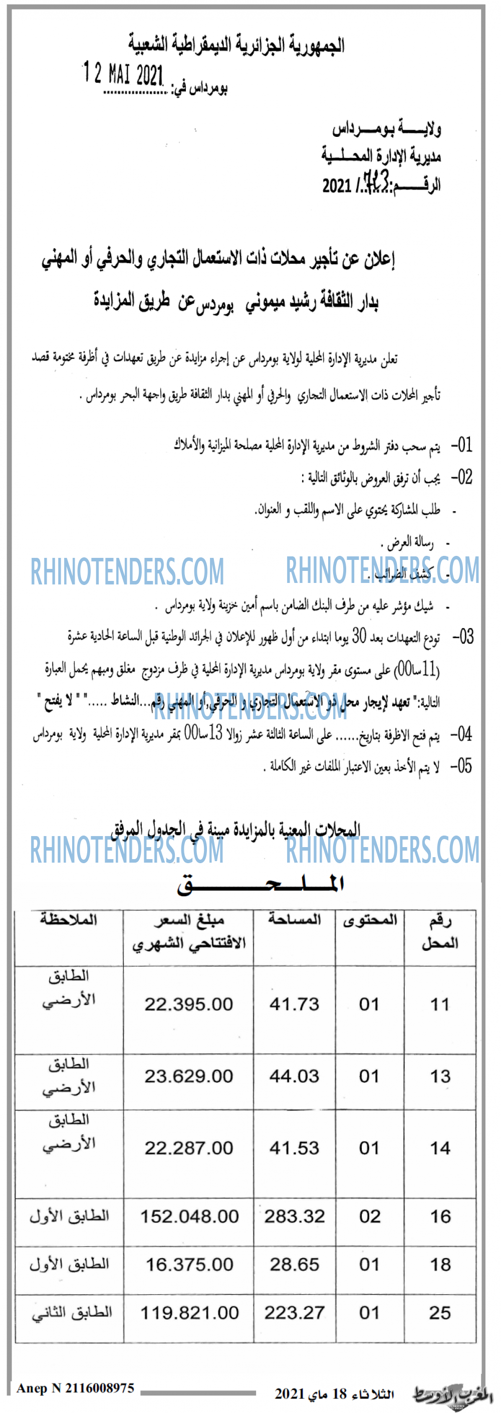 المغرب الاوسط