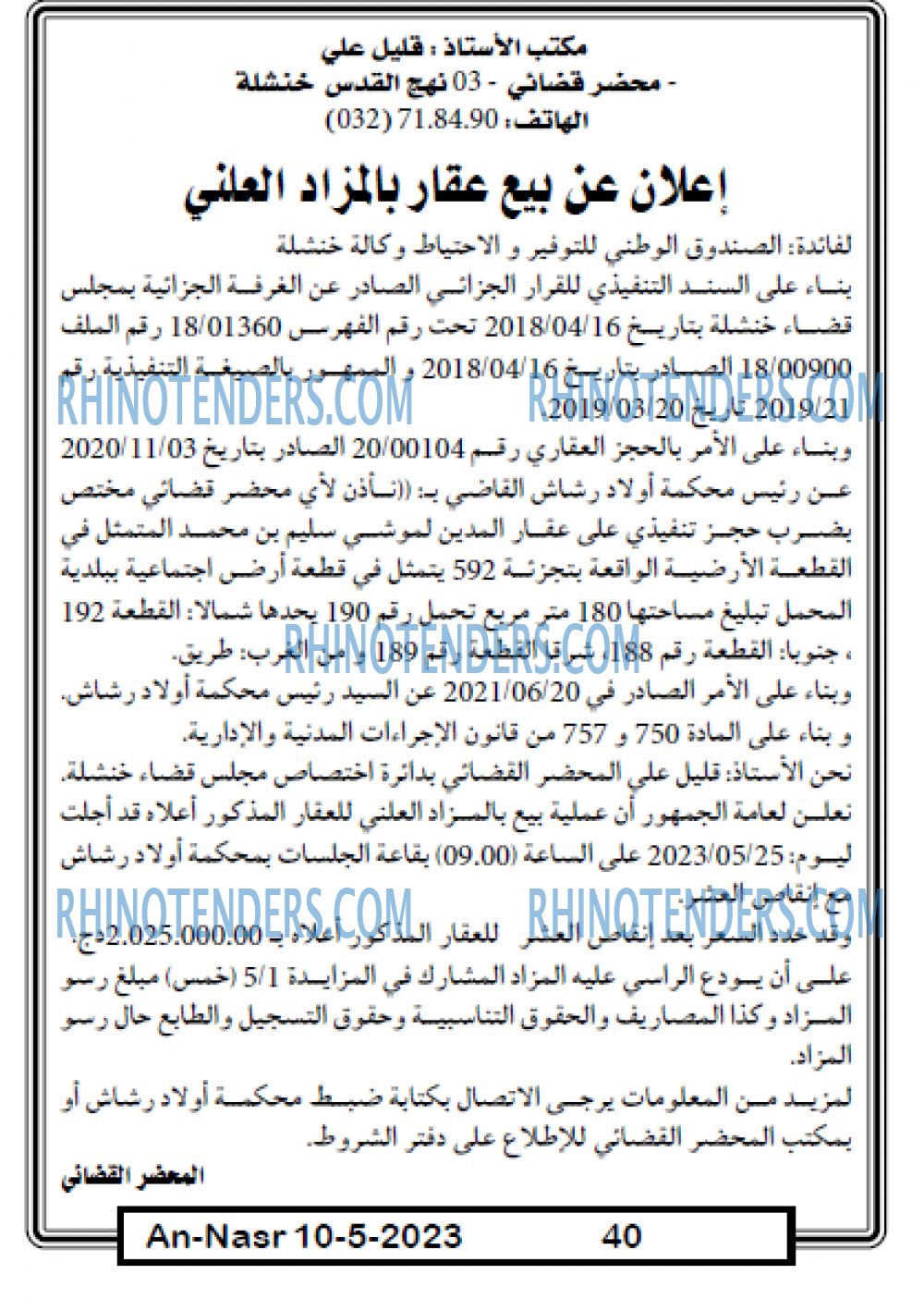 AN-NASR