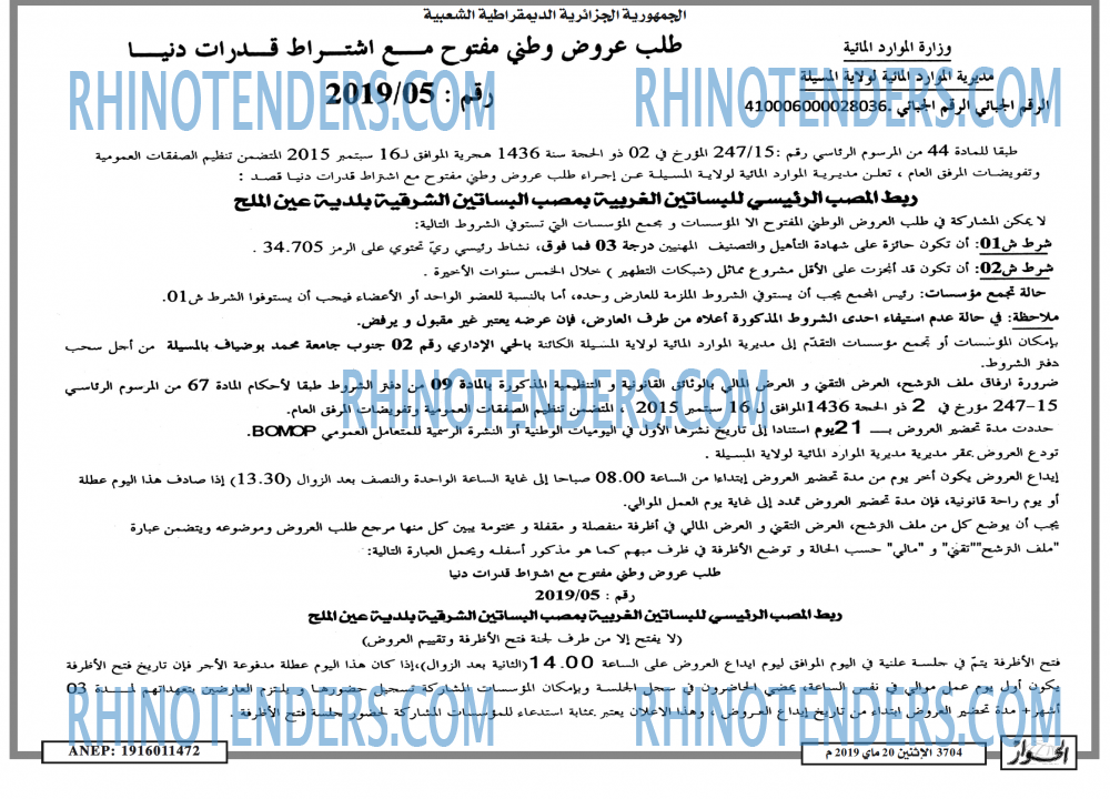 الحوار