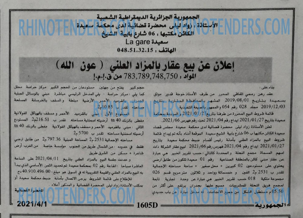 الجمهورية