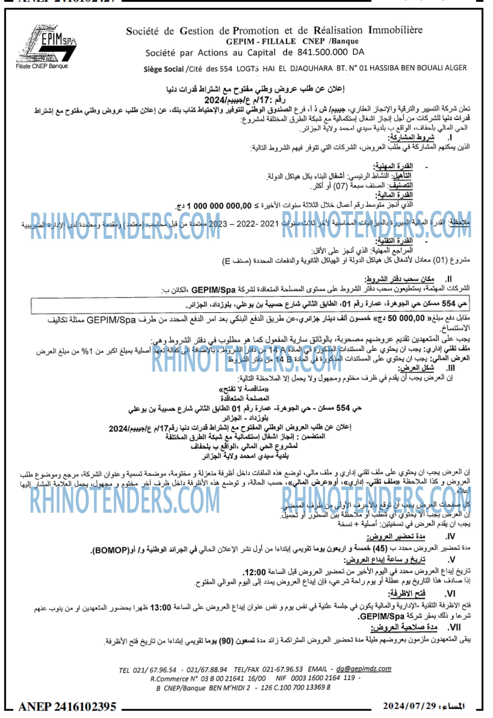 المساء