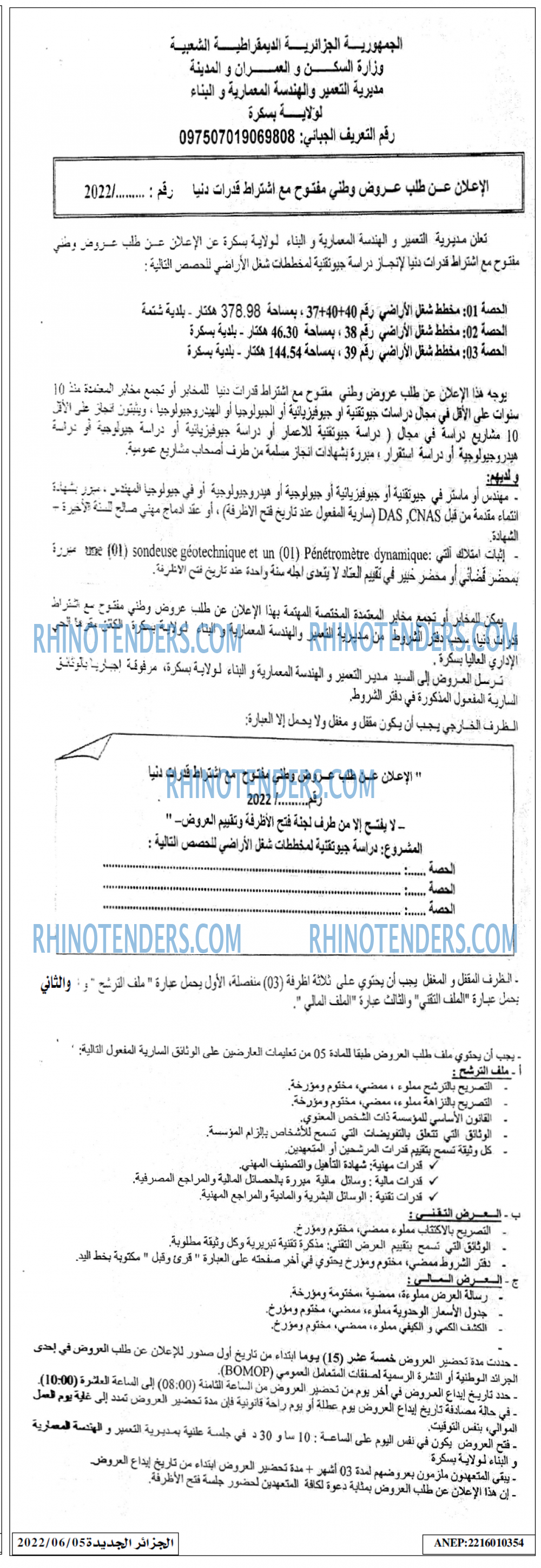 الجزائر الجديدة