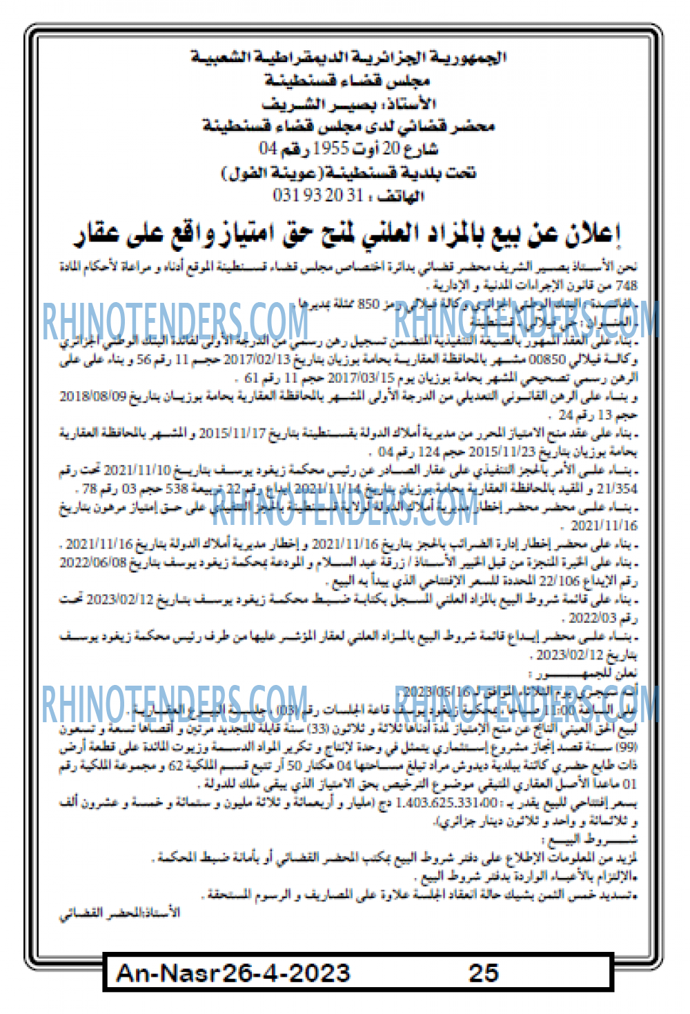 AN-NASR
