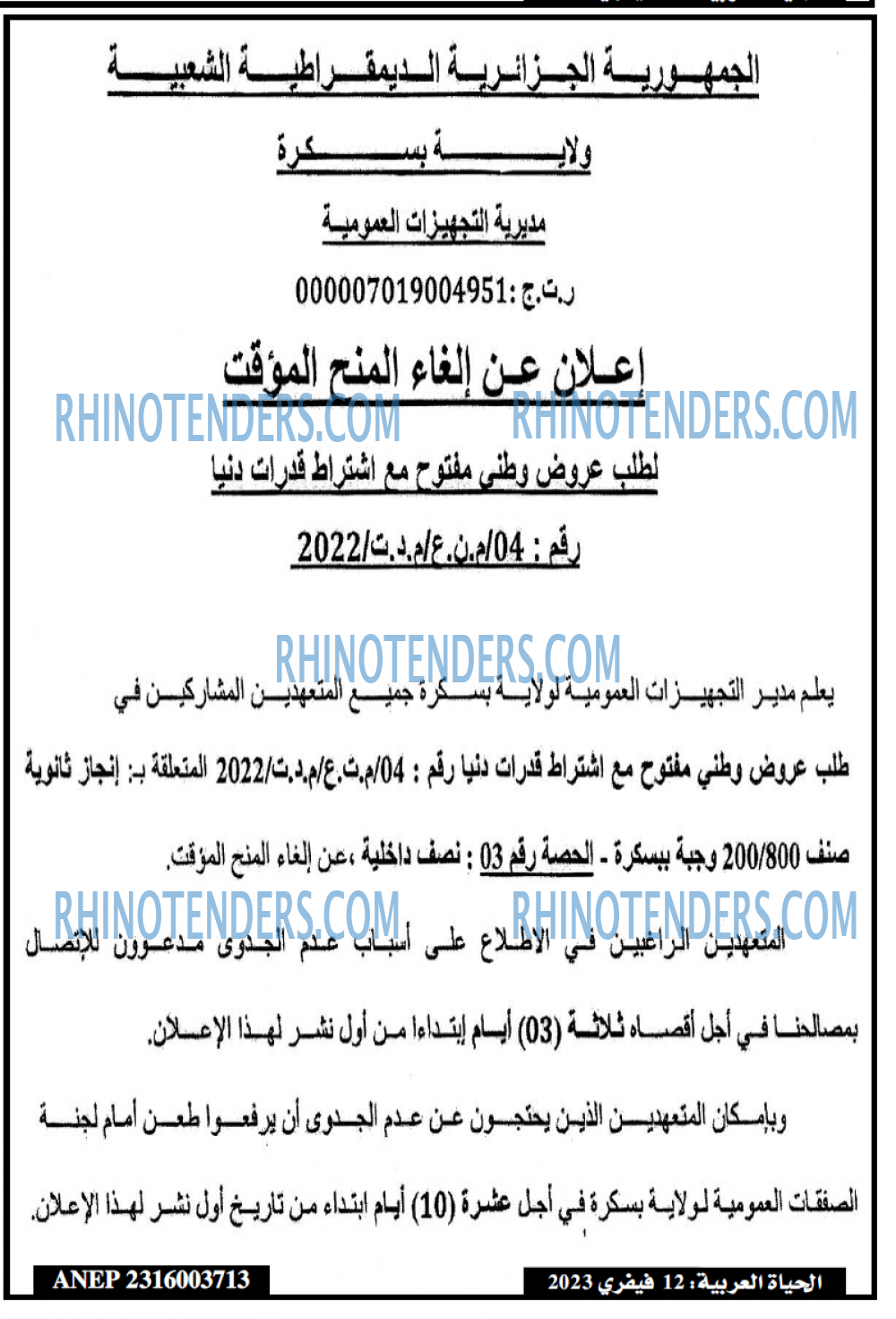 El Hayat El Arabia