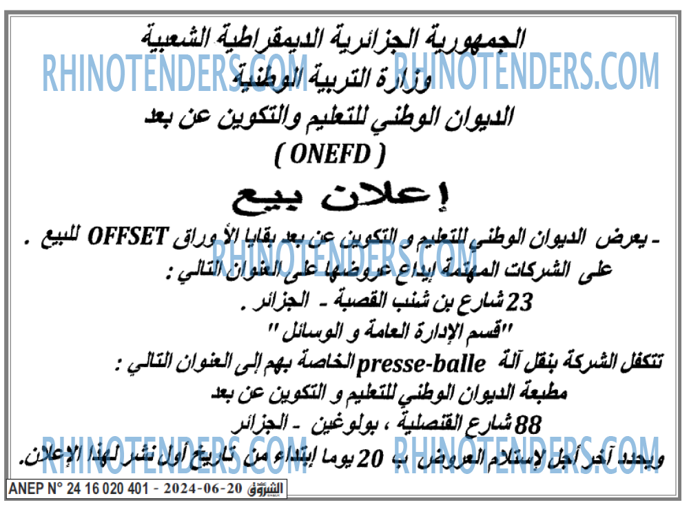 Echourouk