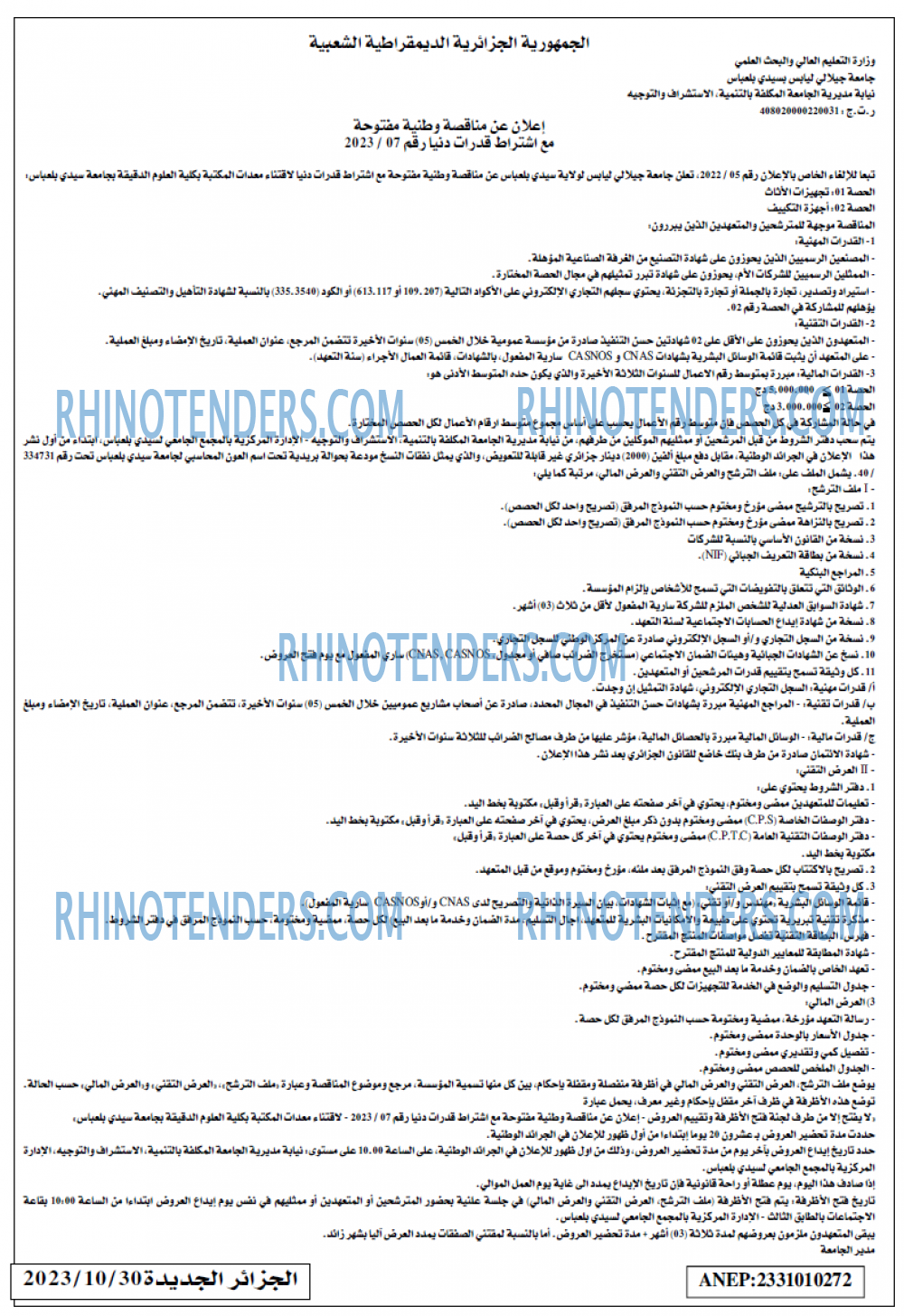الجزائر الجديدة