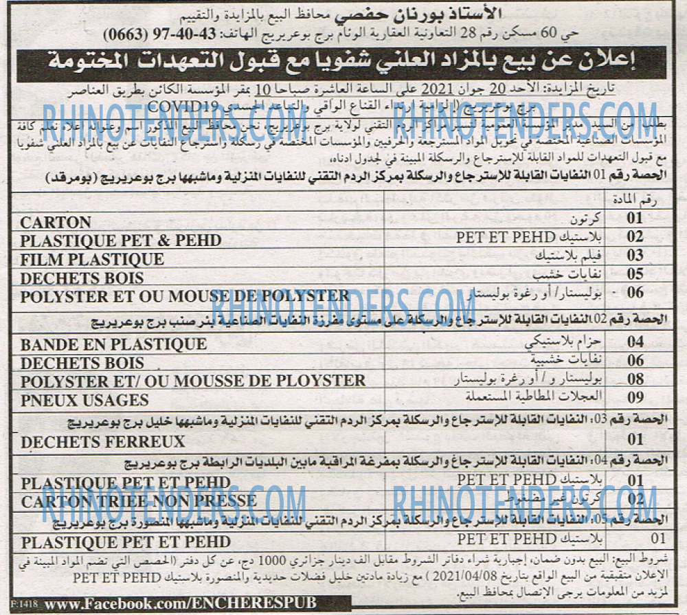 EL KHABAR
