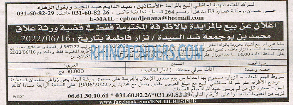 EL KHABAR
