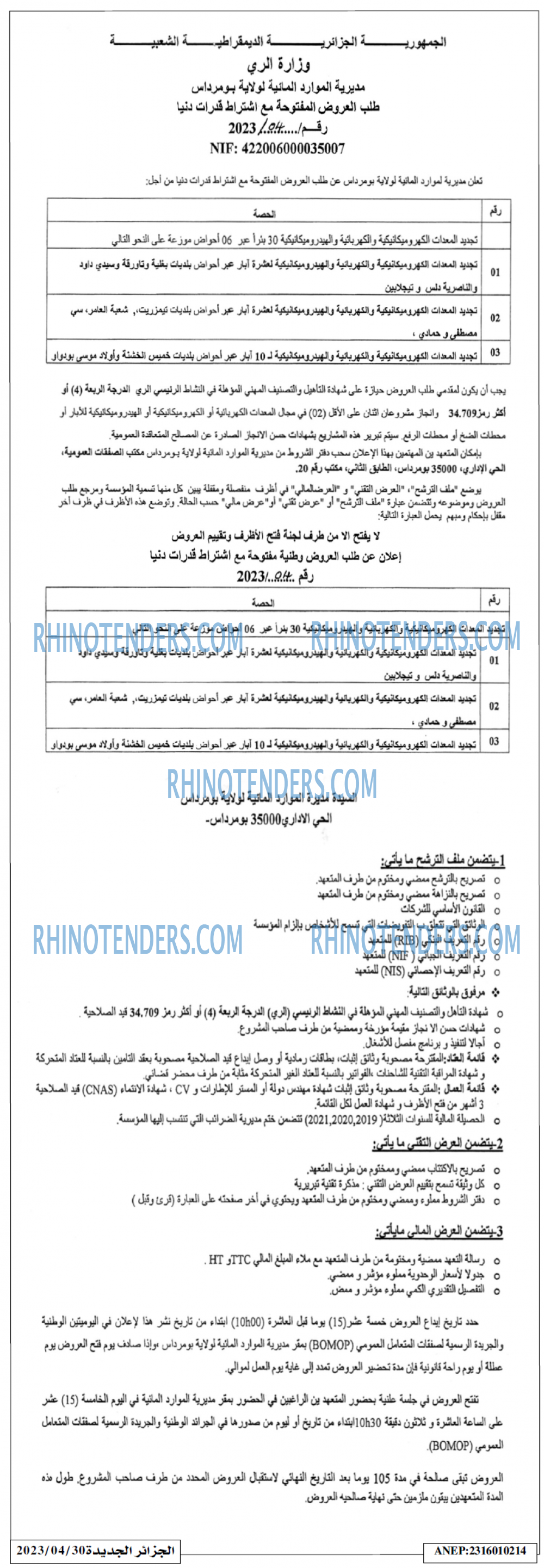 الجزائر الجديدة