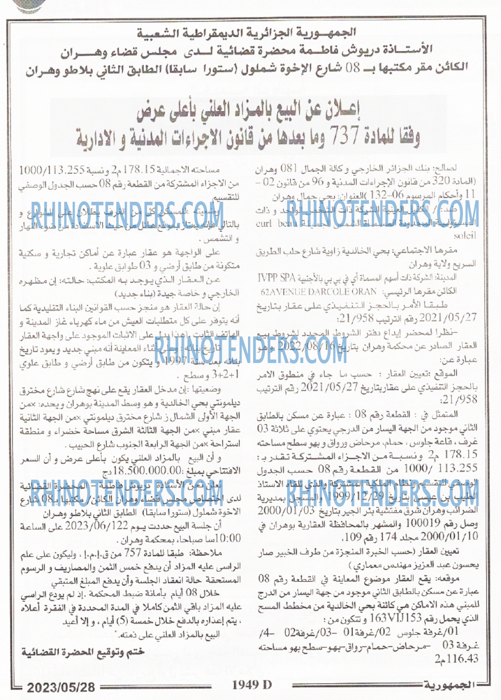 الجمهورية