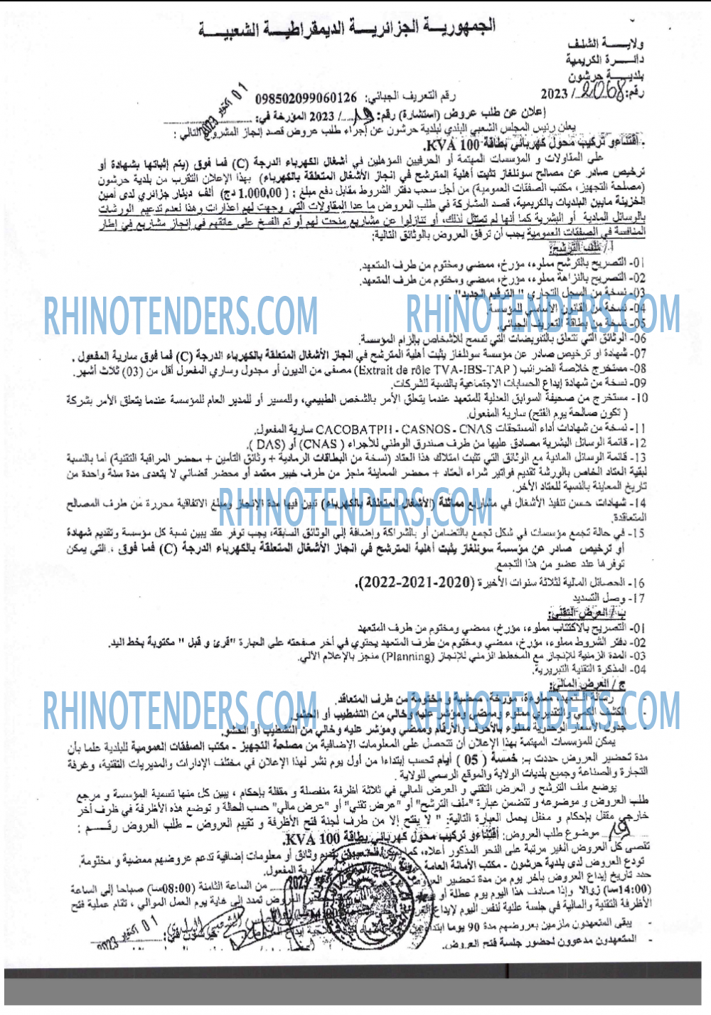 Rhinotenders