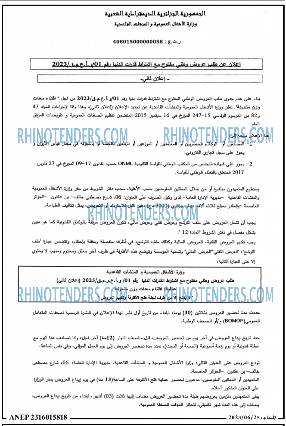 المساء