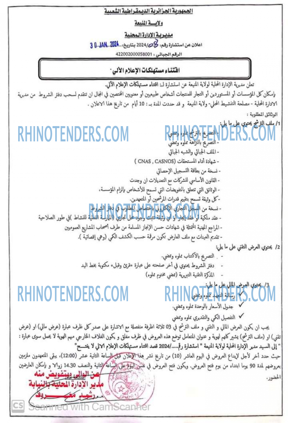 Rhinotenders