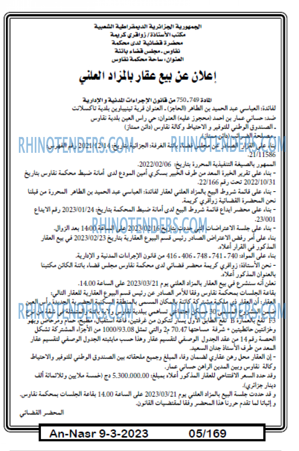 AN-NASR