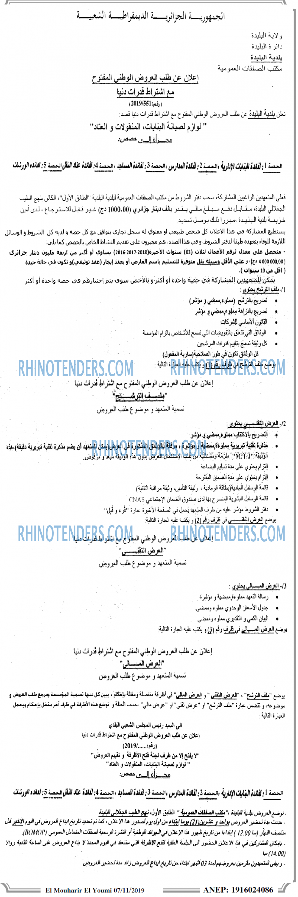 El Mouharir El Youmi