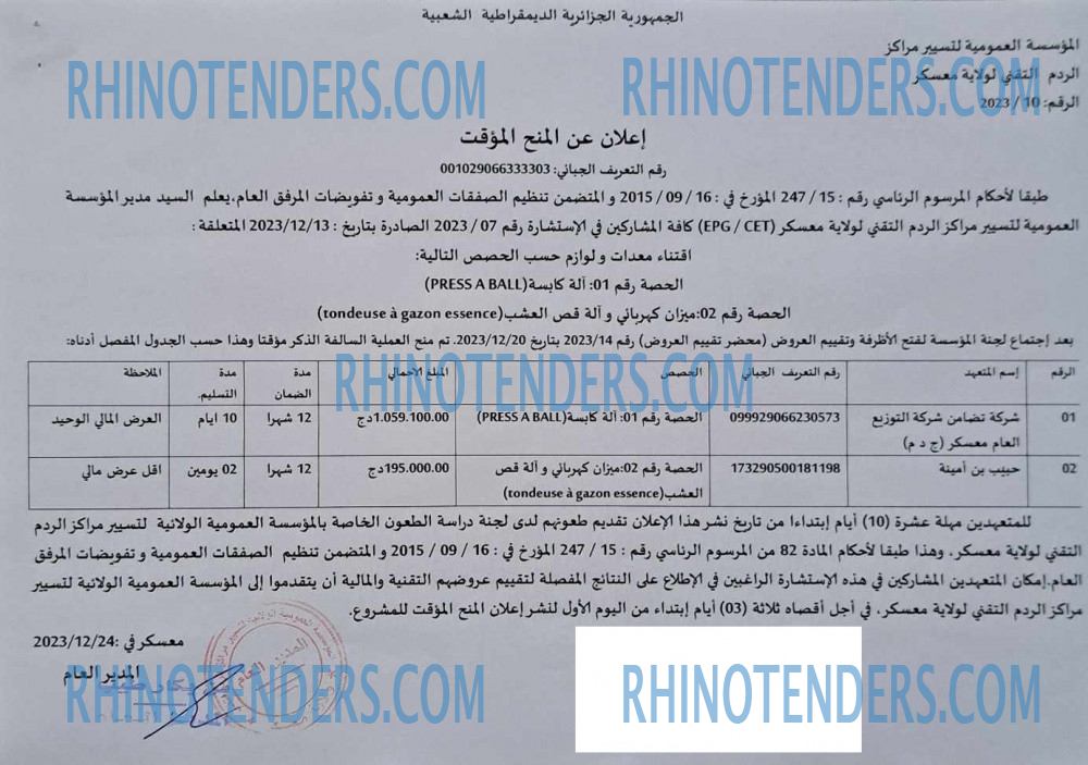 Rhinotenders