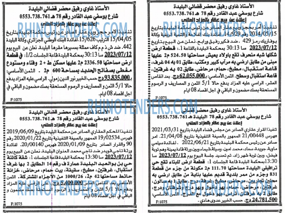EL KHABAR