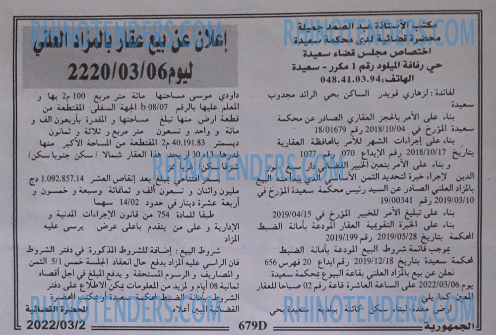 الجمهورية