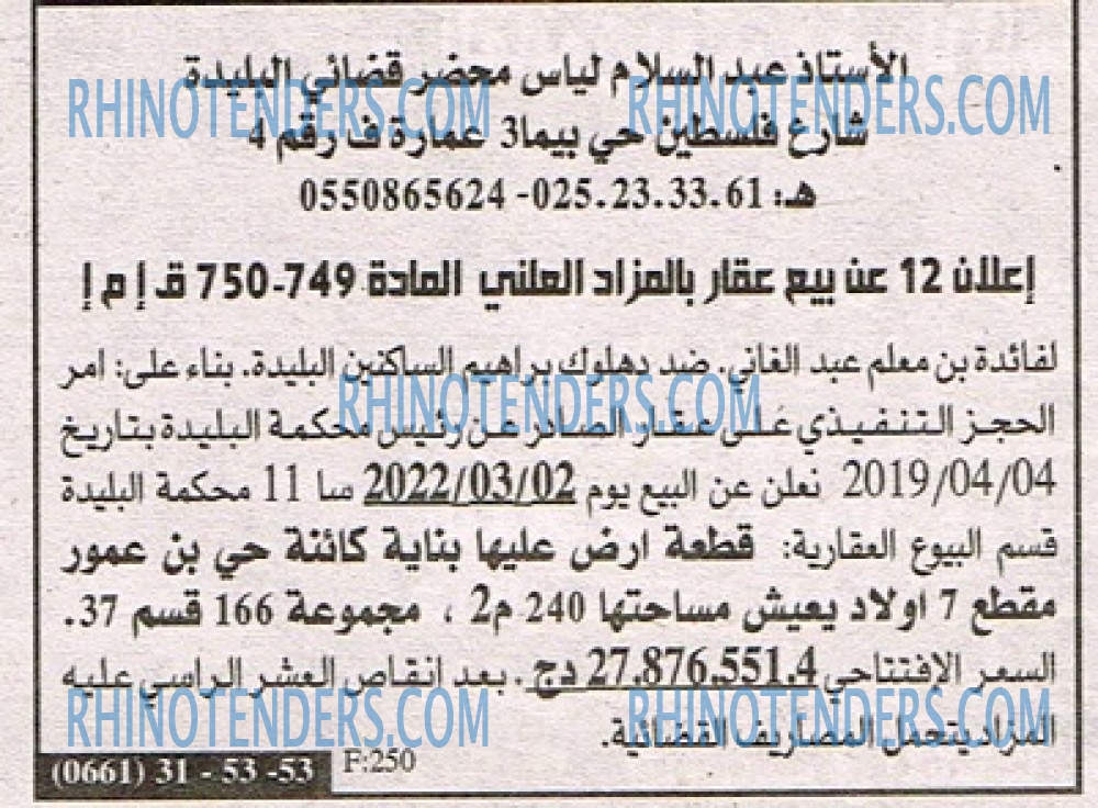 EL KHABAR