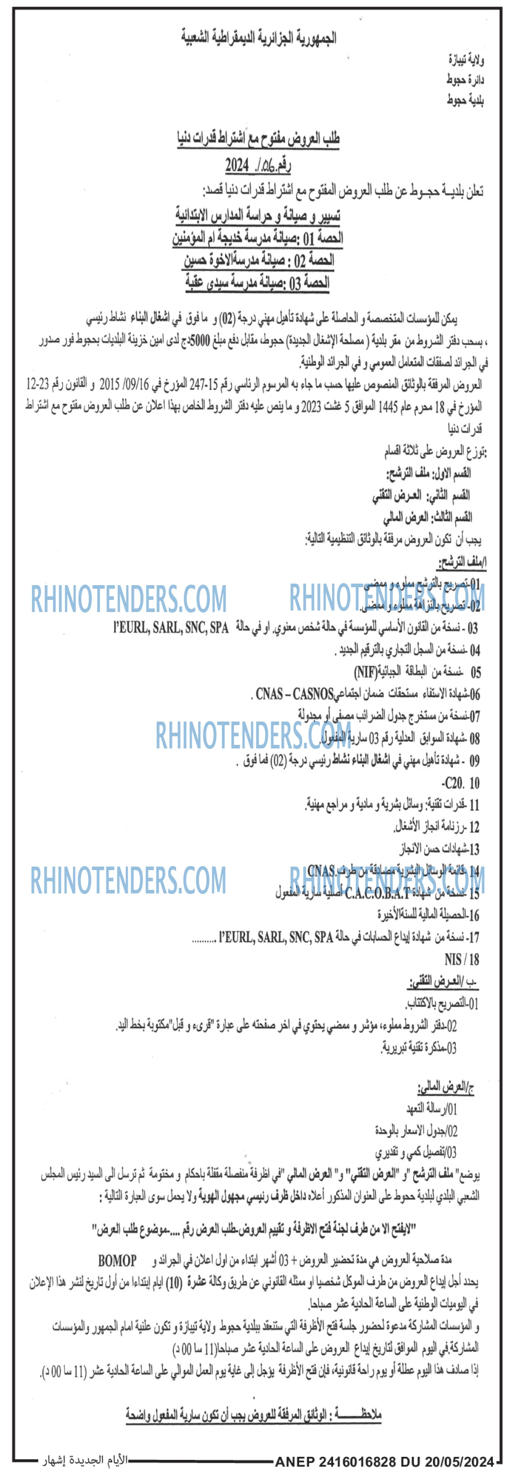 الايام