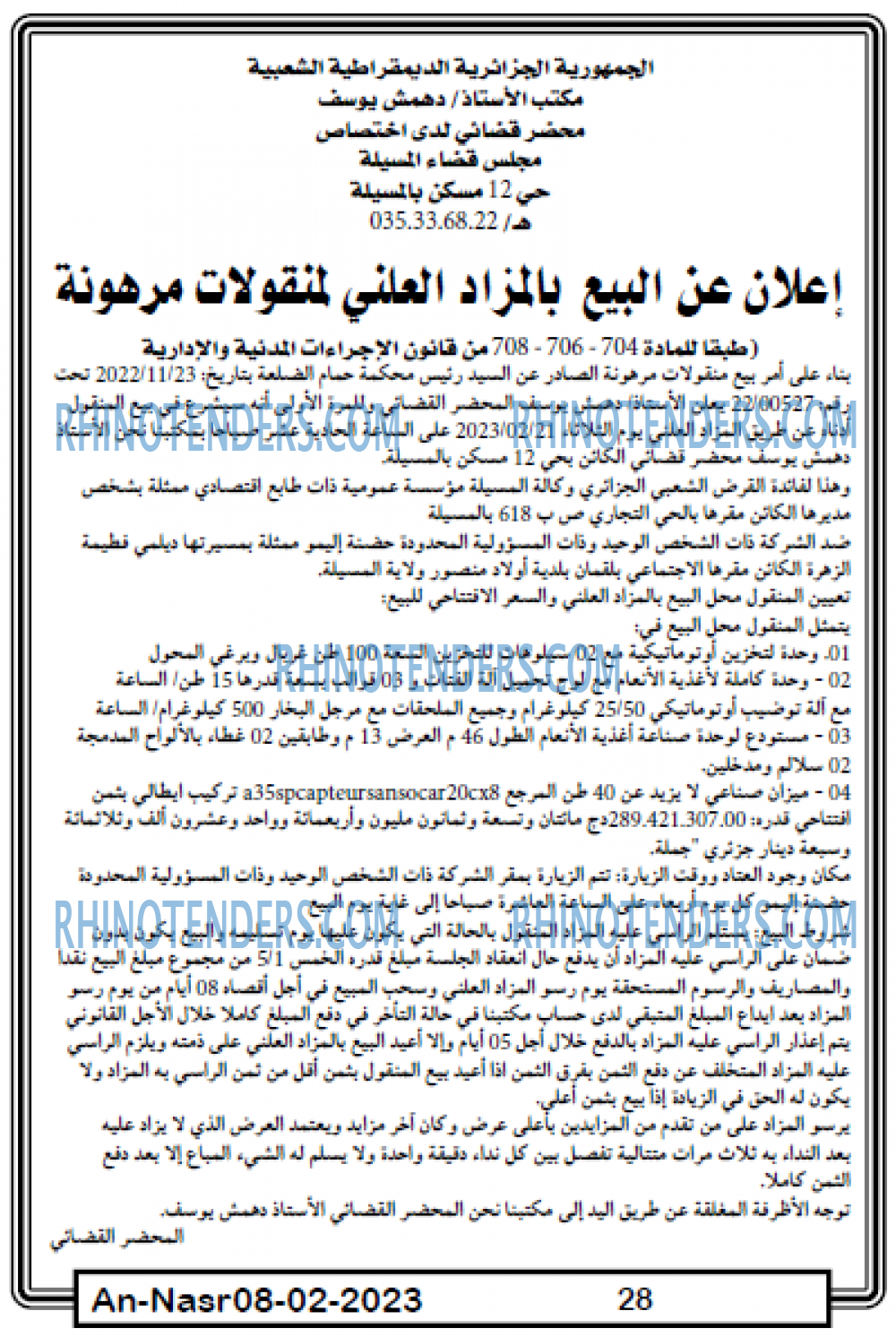 AN-NASR