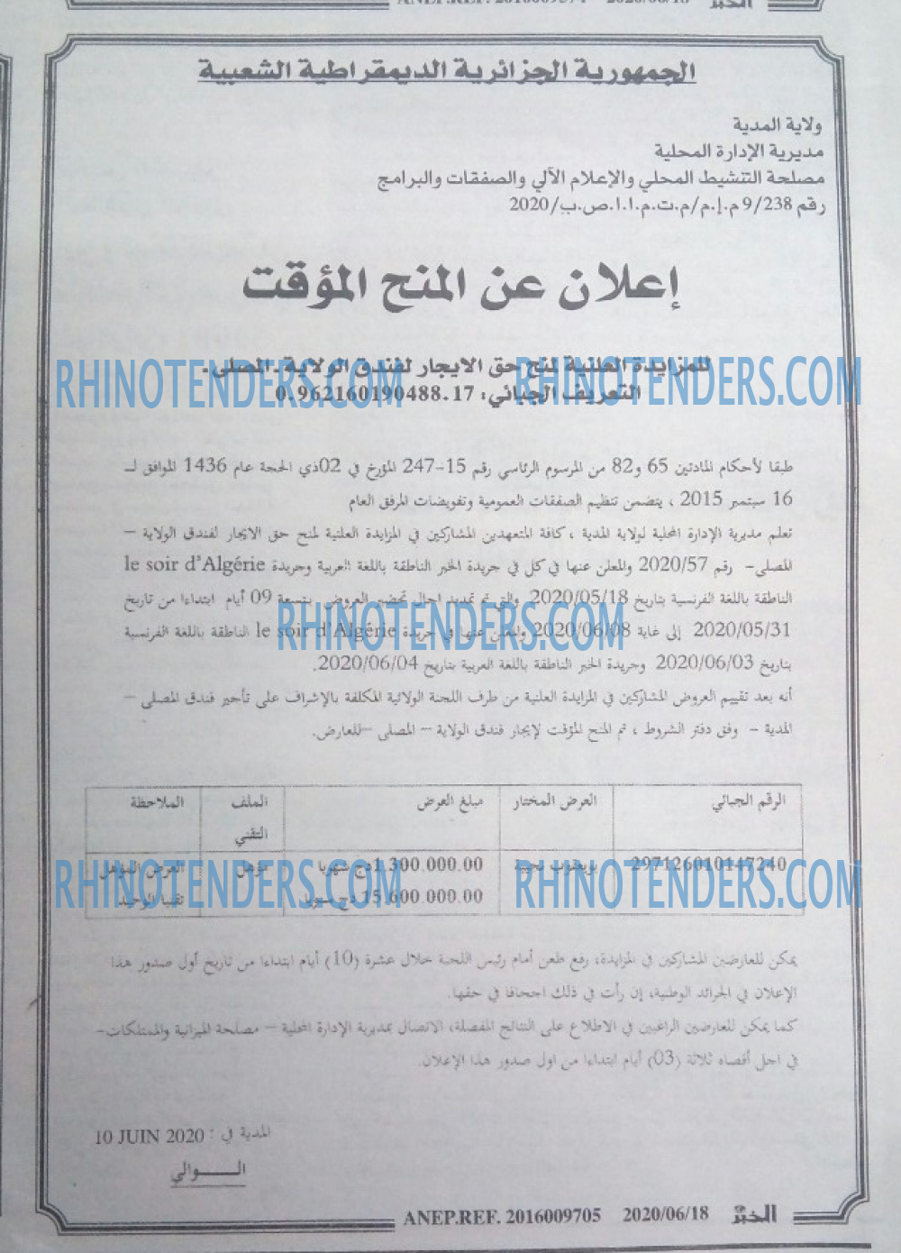 EL KHABAR