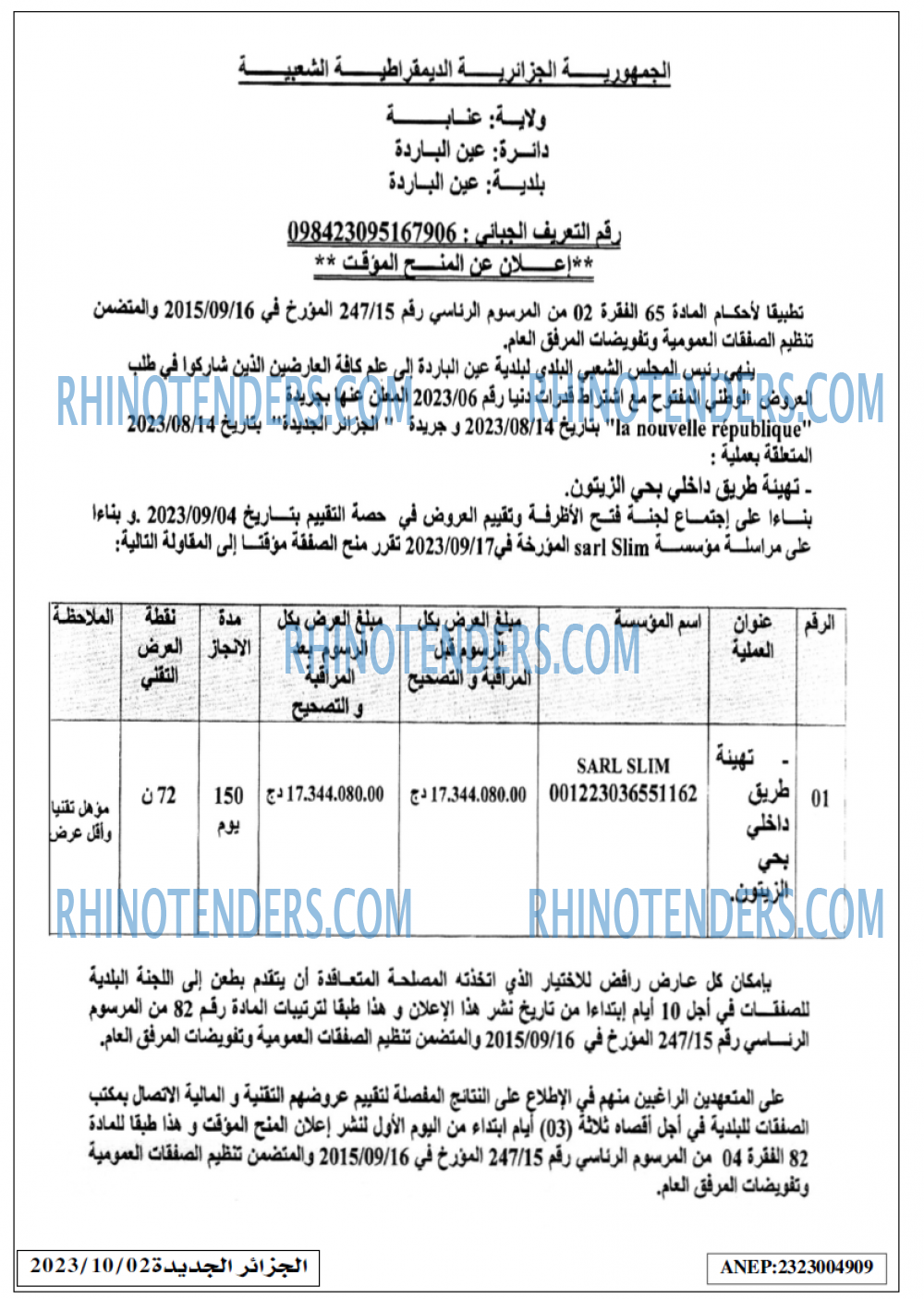 الجزائر الجديدة