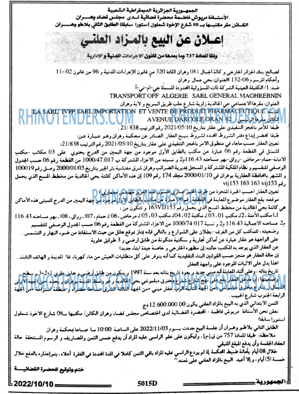 الجمهورية