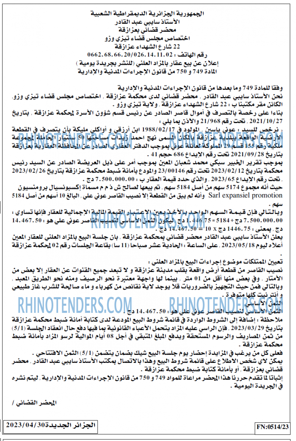 الجزائر الجديدة