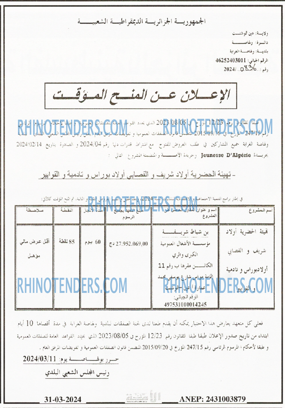 الامة