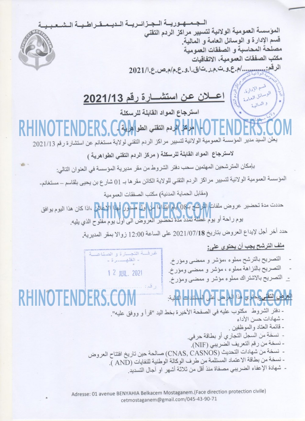 Rhinotenders