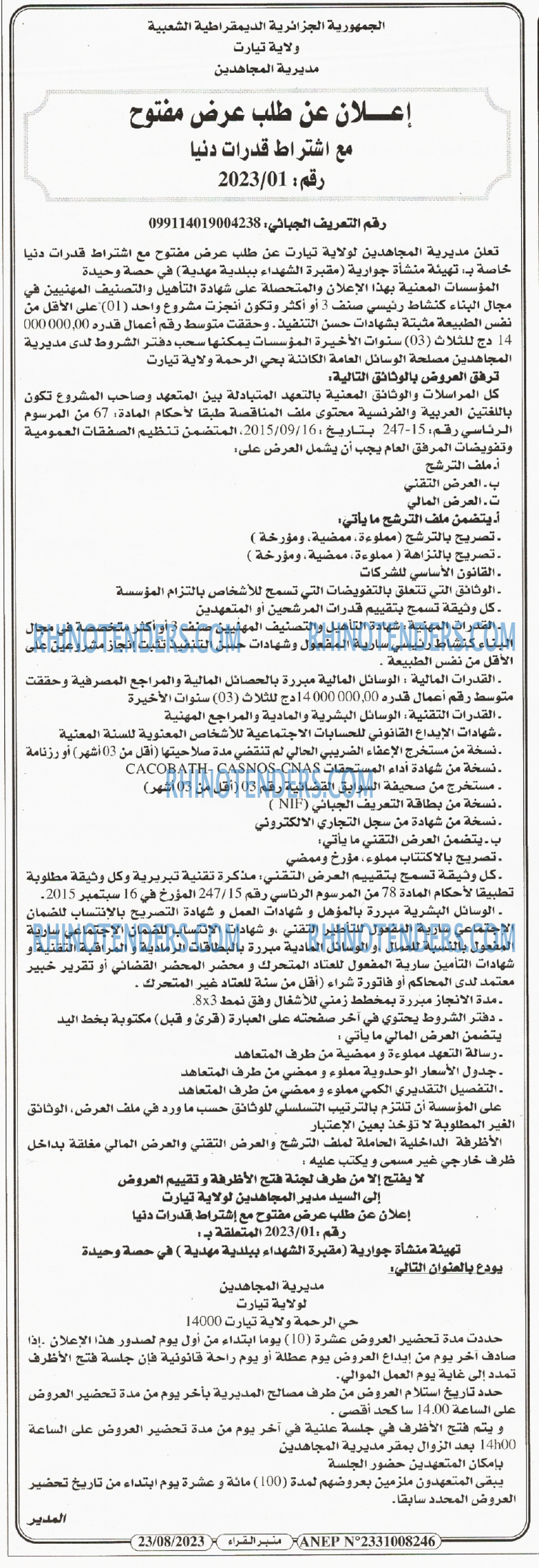 منبر القراء