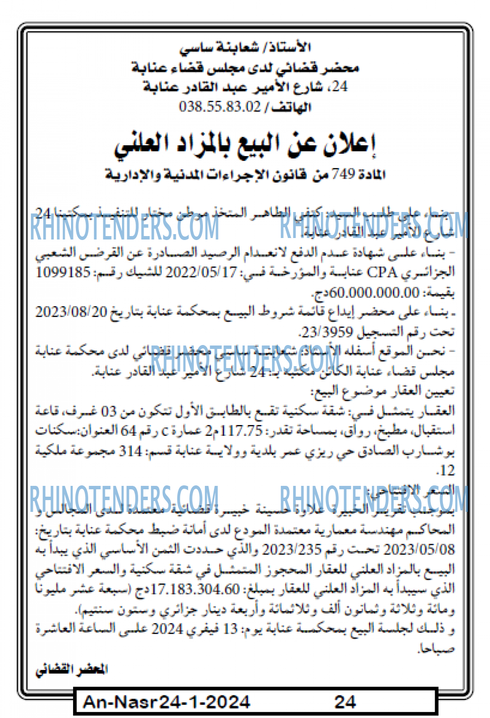 AN-NASR