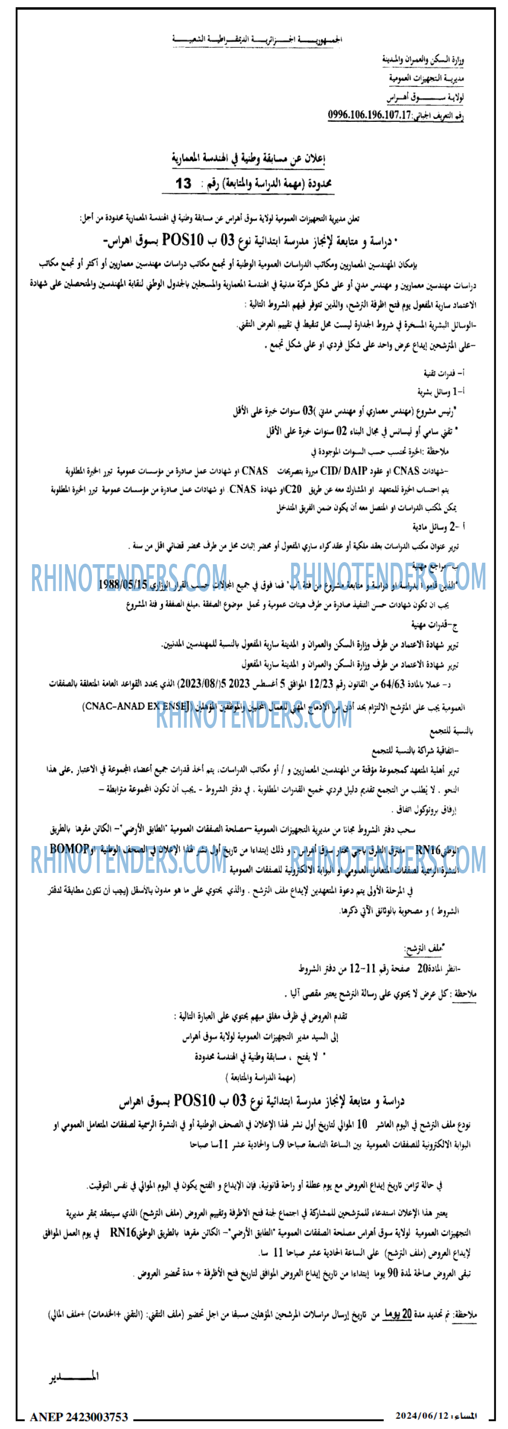 المساء