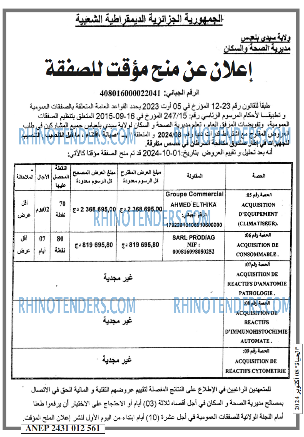 الحياة