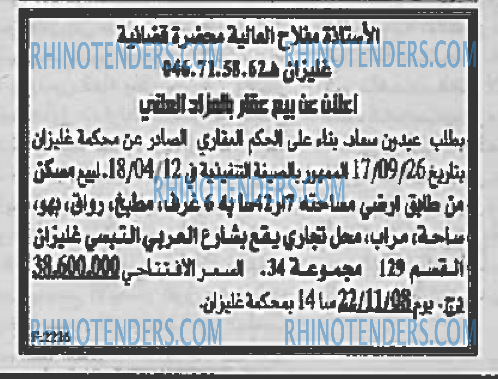 EL KHABAR