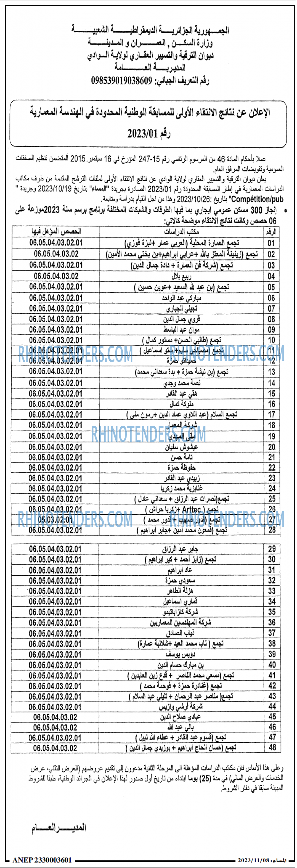 المساء