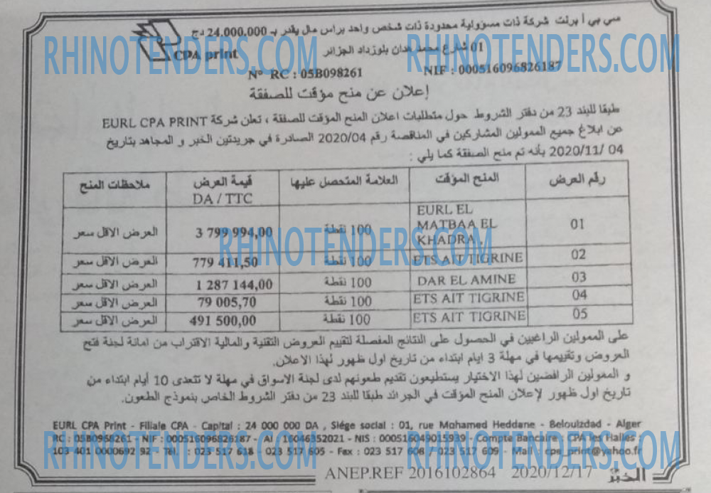 EL KHABAR