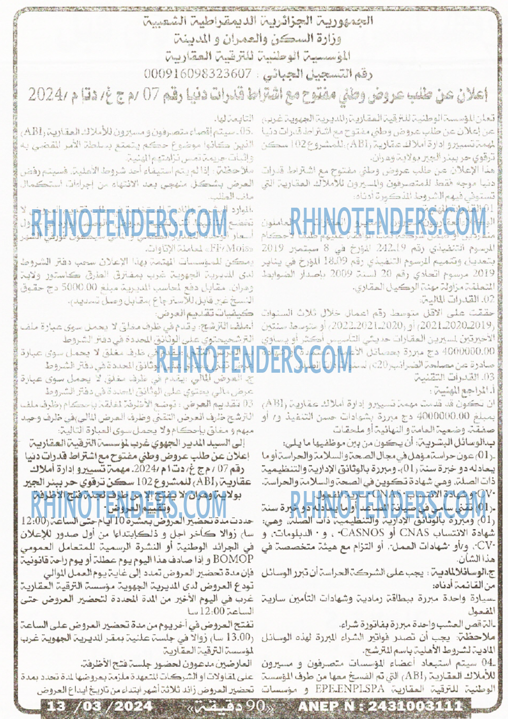 90 دقيقة