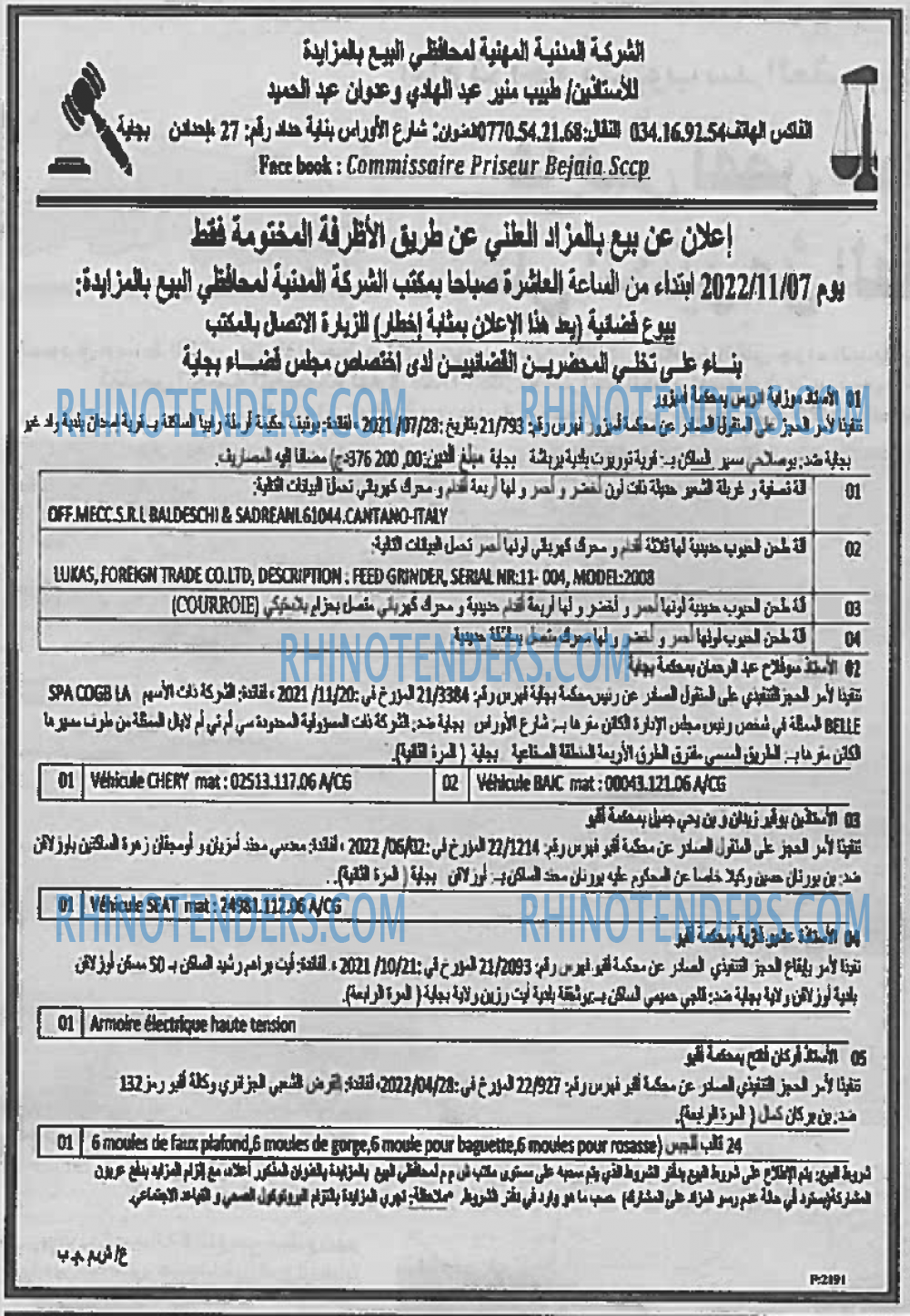 EL KHABAR