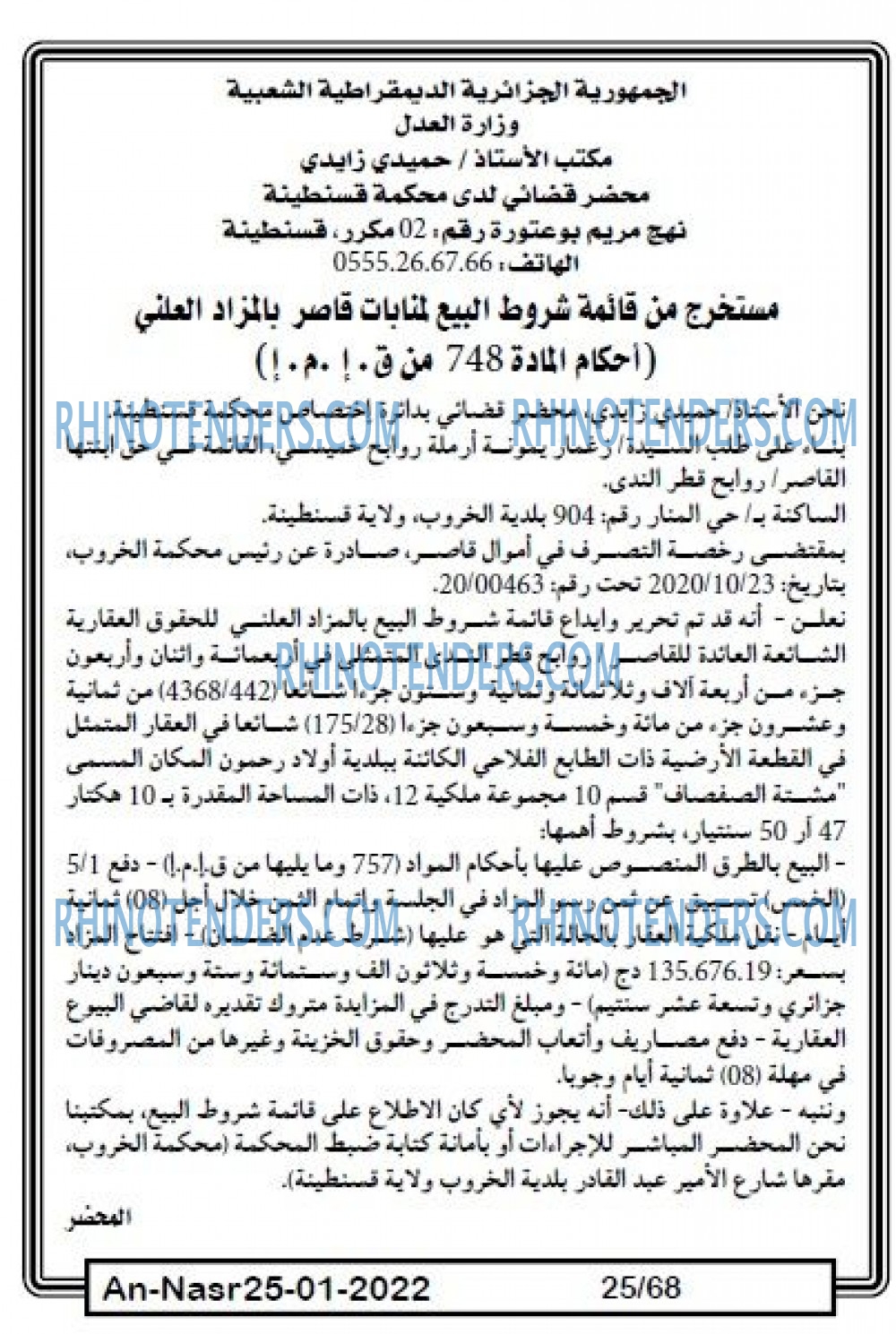 AN-NASR
