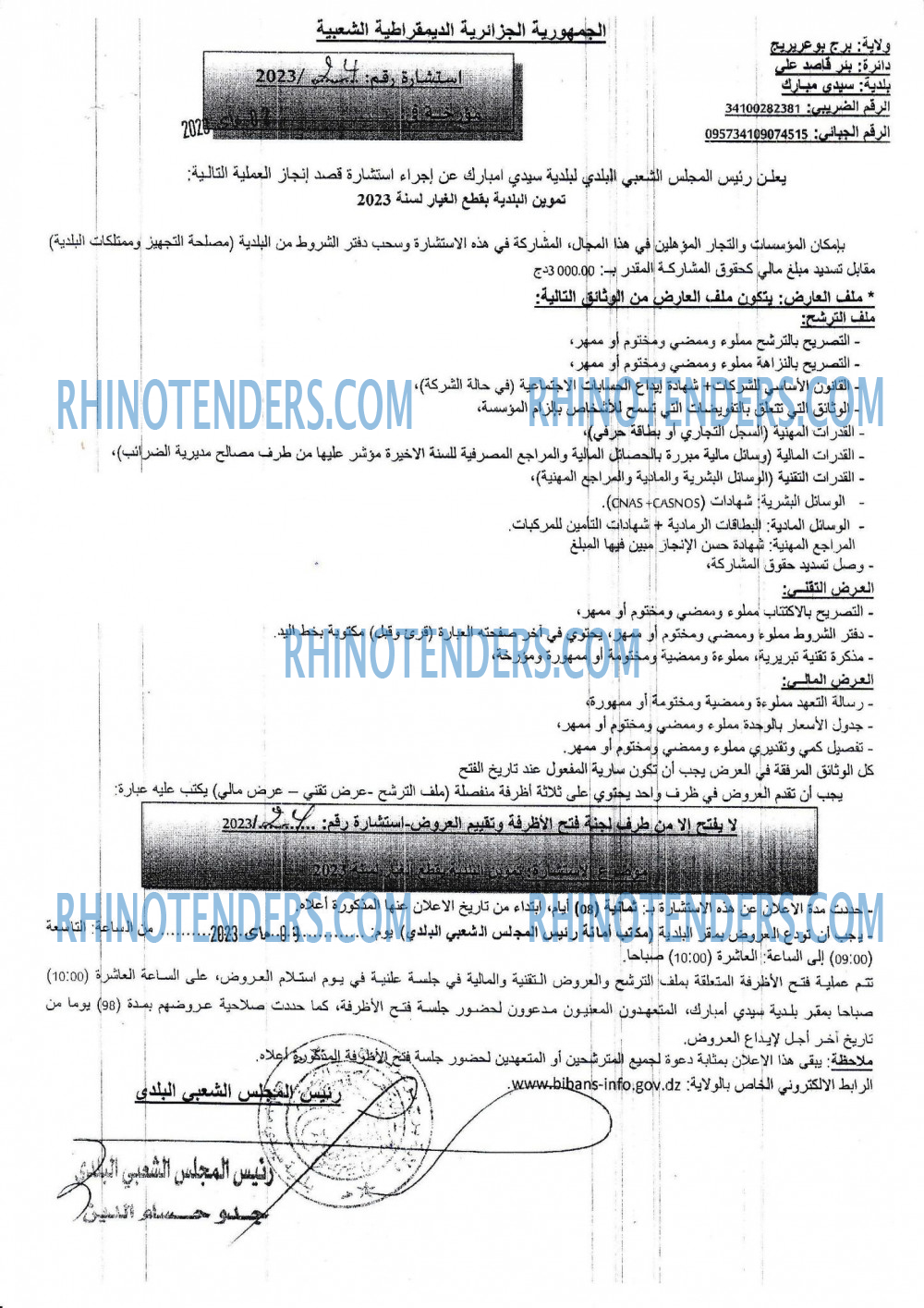 Rhinotenders
