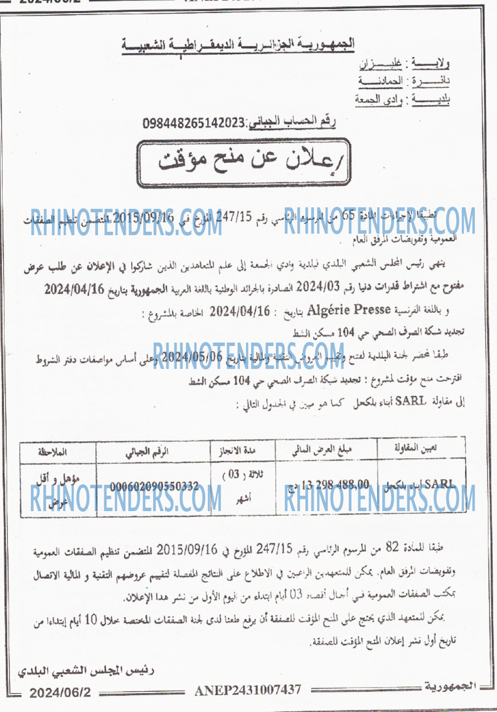 الجمهورية
