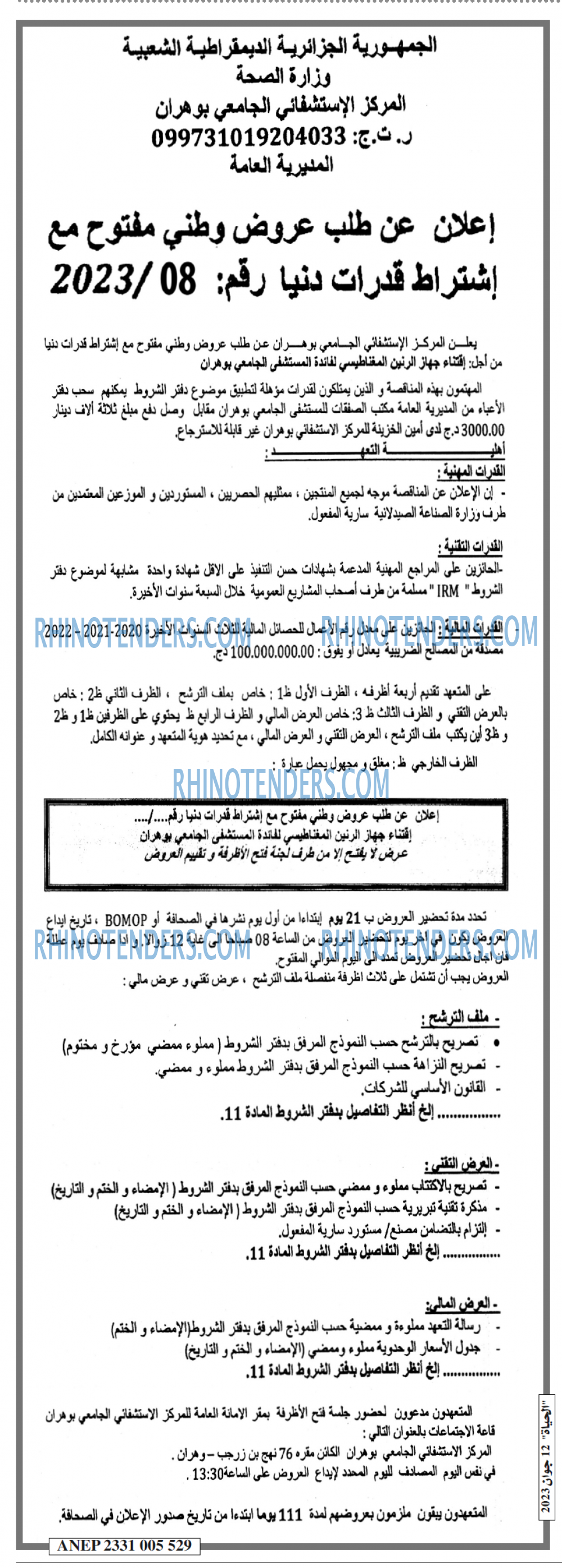 EL HAYAT