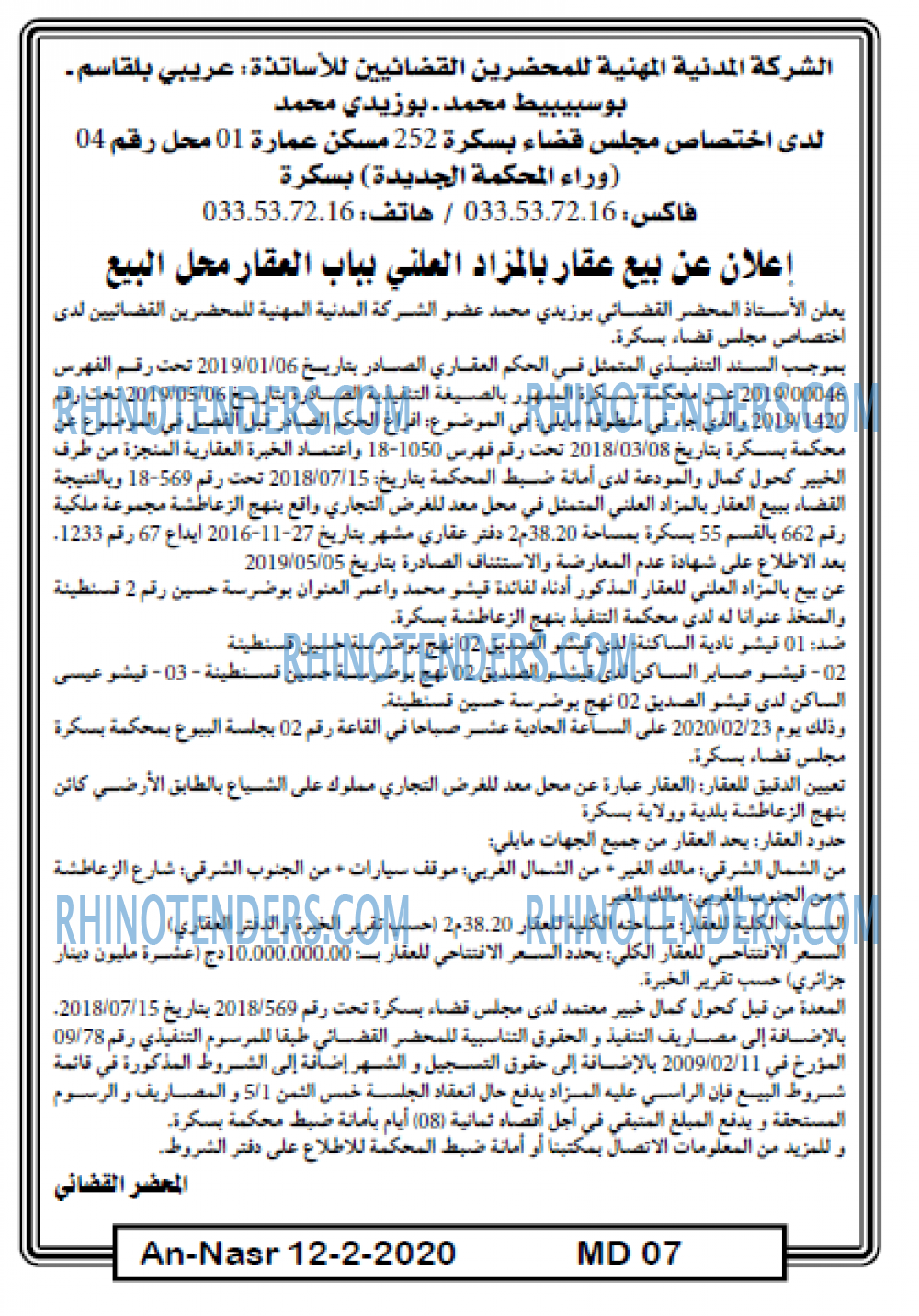 AN-NASR