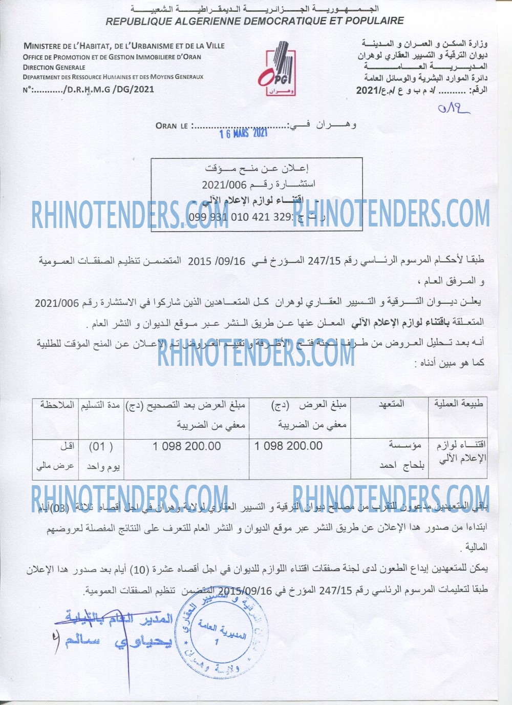Rhinotenders